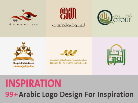 Arabic Logo - Practical Arabic Logo Design Free