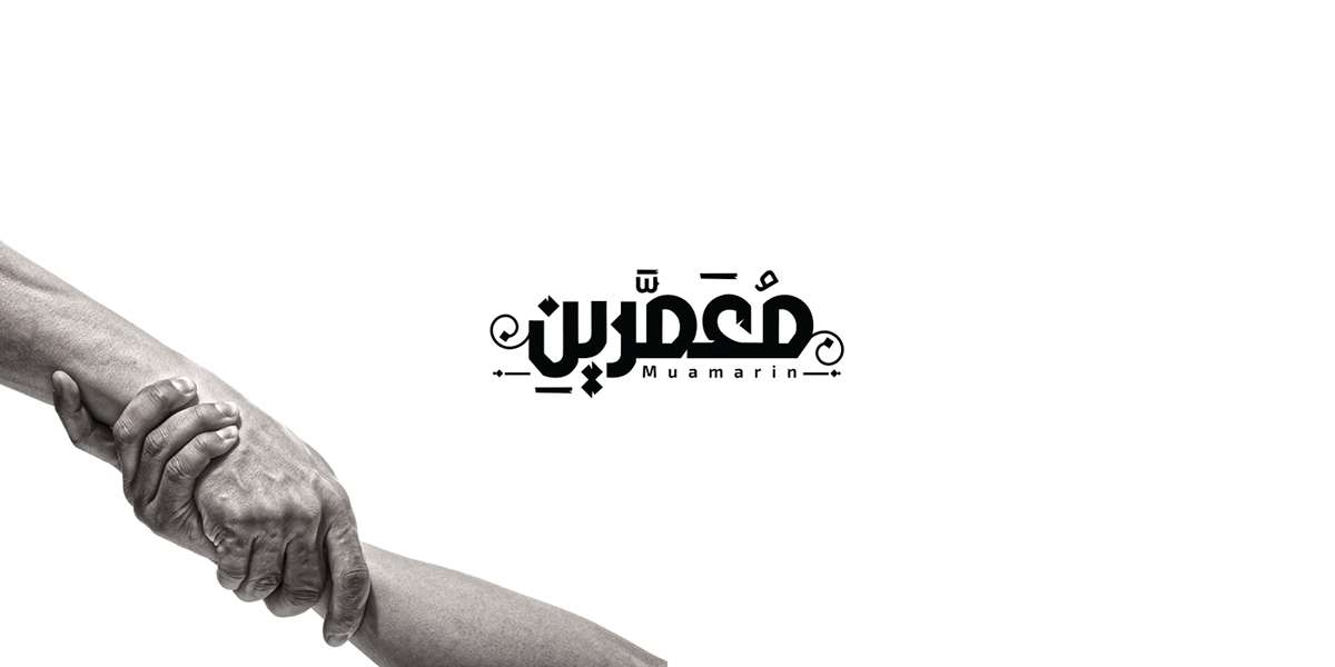 Arabic Logo - Arabic Logos Typography VOL.2 on Student Show