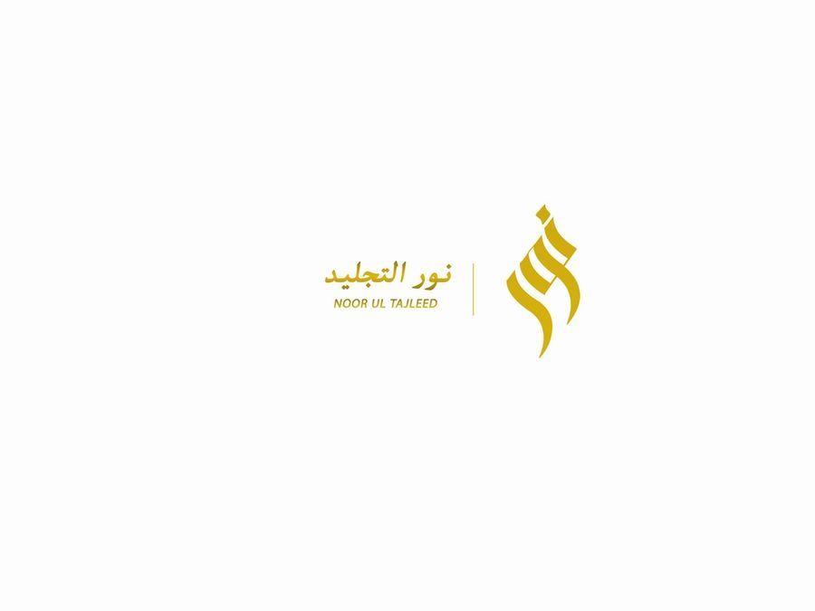 Arabic Logo - Entry #34 by AstroDude for Design an Arabic Logo (Noor ul Tajleed ...