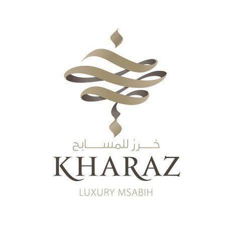 Arabic Logo - Kharaz Luxury Msabih Arabic Logo. Arabic Art. My WorkShop