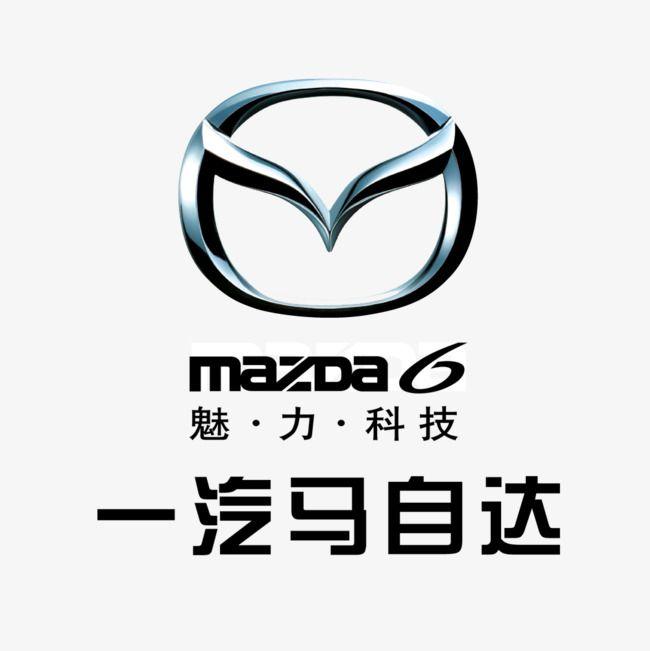 Faw Logo - Faw Mazda Logo, Faw, Chang\'an, Mazda Logo PNG and PSD File for Free ...