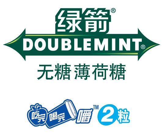 Doublemint Logo - 4-Designer | Doublemint LOGO