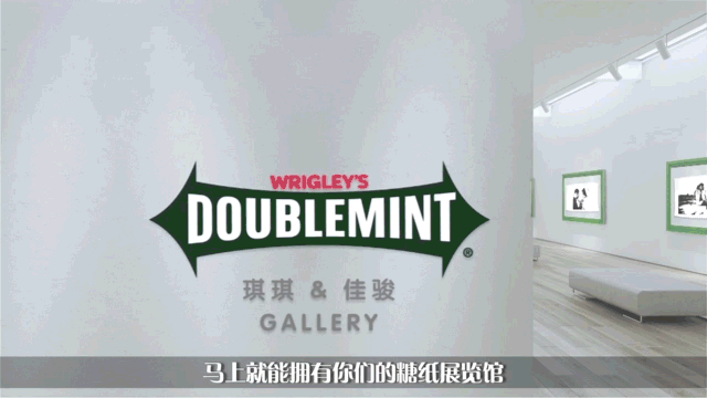 Doublemint Logo - Doublemint Wrapper Gallery — blankwhitepage