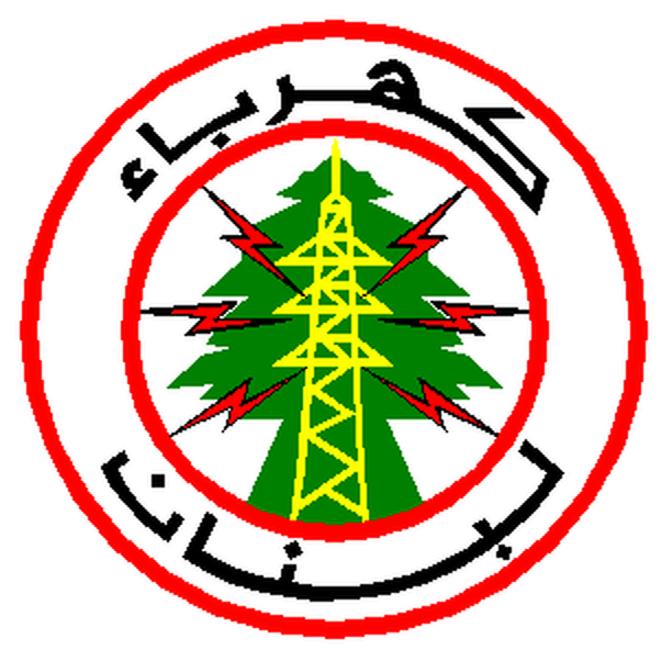 EDL Logo - كهرباء لبنان - مؤسسة عامة