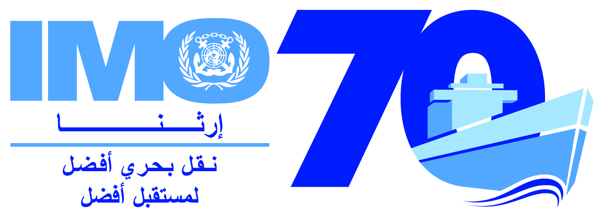 IMO Logo - World Maritime Day 2018 logos