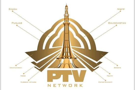 PTV Logo - Senators chew PTV out for poor performance, delay in payment
