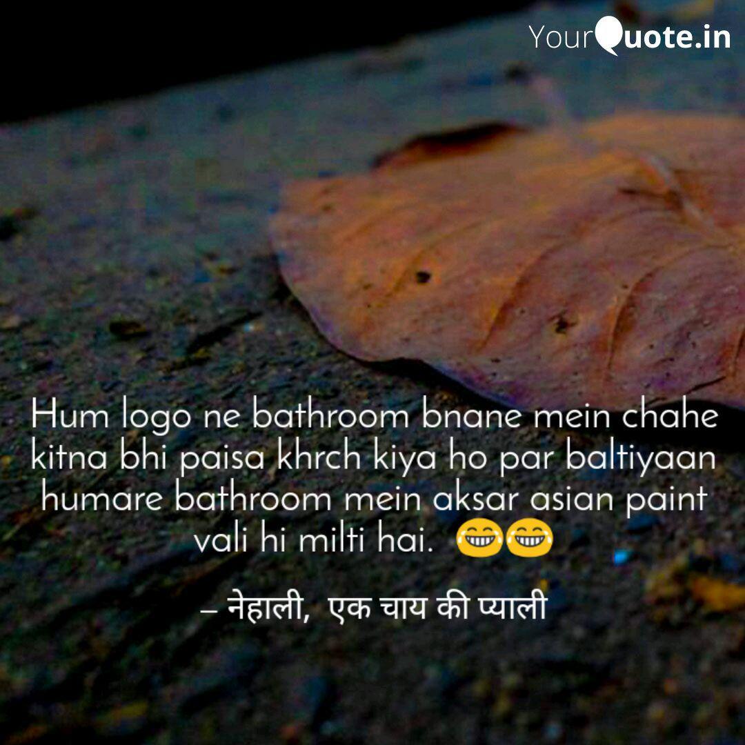 Bnan Logo - Hum logo ne bathroom bnan... | Quotes & Writings by Nehali Simaan ...