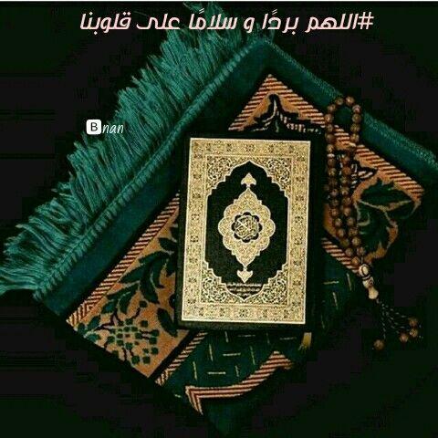 Bnan Logo - يا الله 