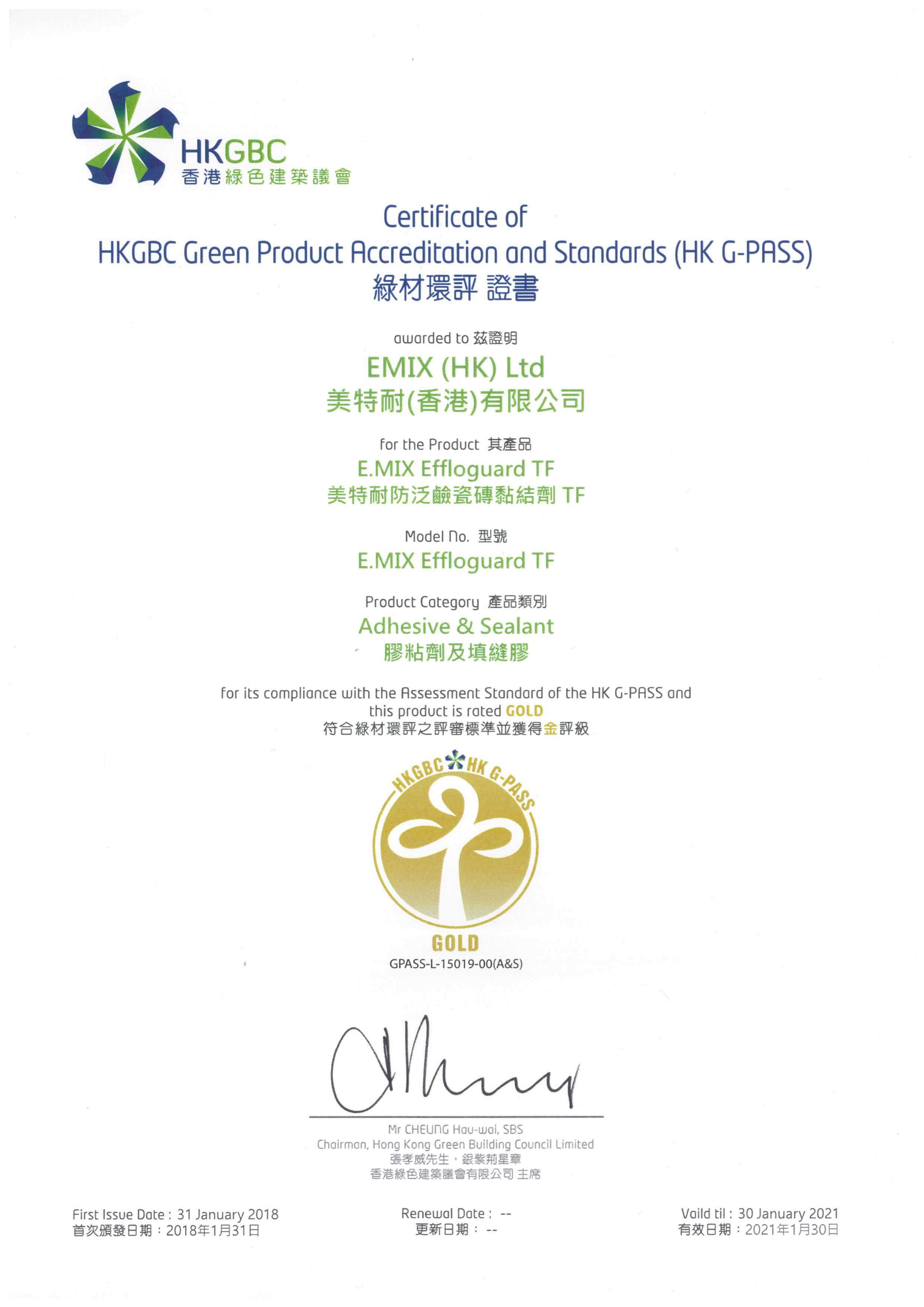 Gold-Rated Logo - E.MIX Effloguard TF achieve a Gold rating from HKGBC Green Product