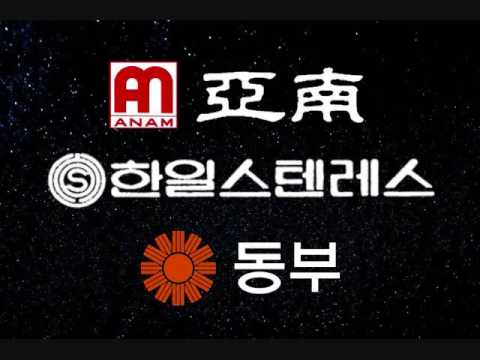 Dongbu Logo - Anam Hanil Dongbu Logo 2002 - YouTube