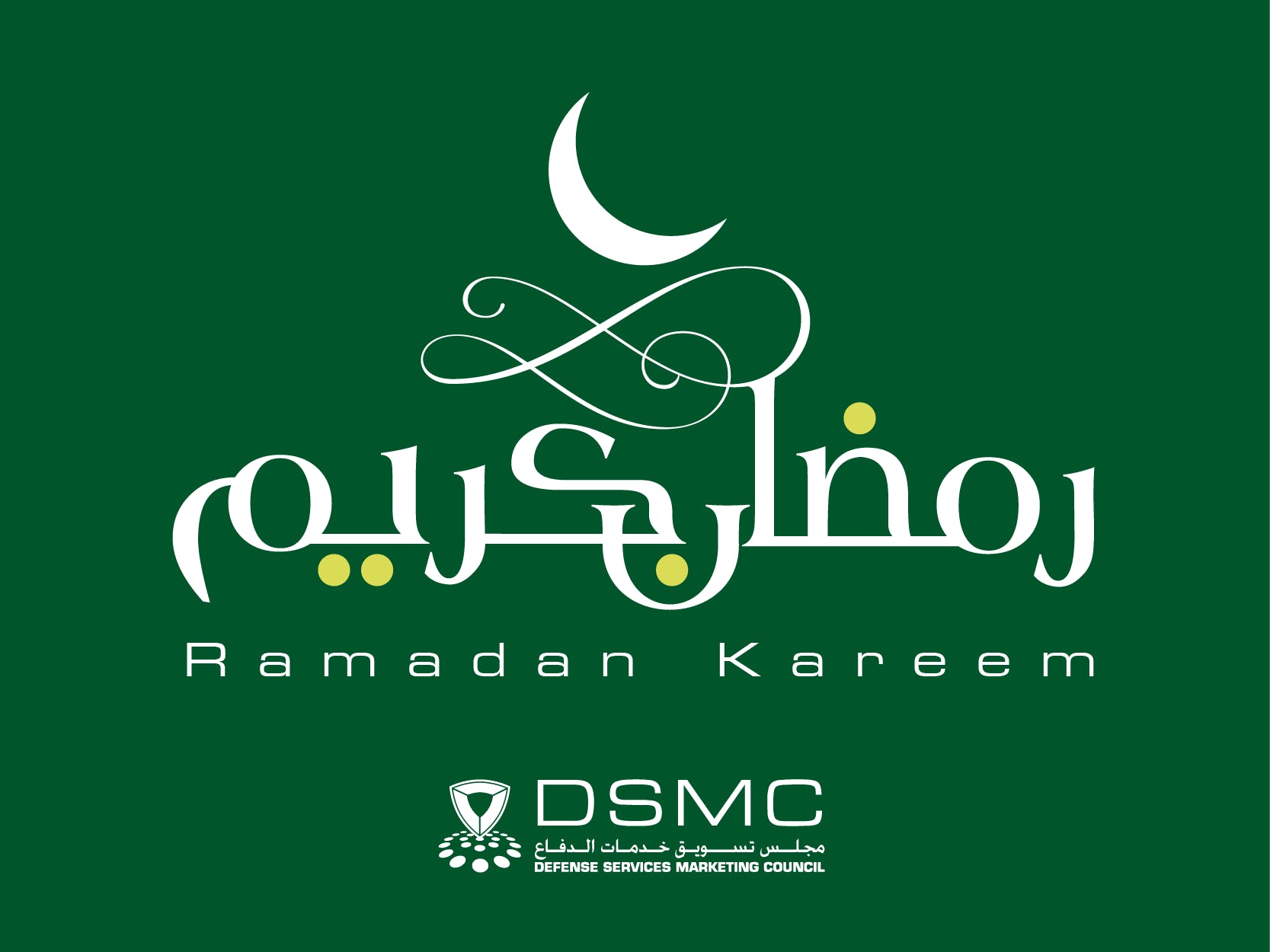 Dsmc Logo - DSMC Iftar. Invitation May. Ramadan Iftar Dinner MAY 2018