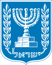 Menorah Logo - Emblem of Israel
