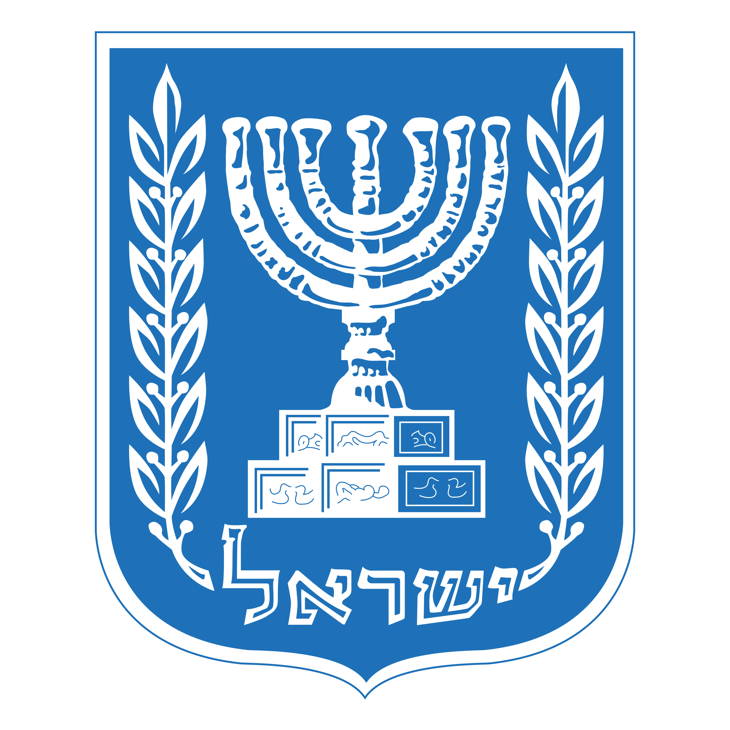 Israel Logo - Israel Logo PNG Transparent & SVG Vector