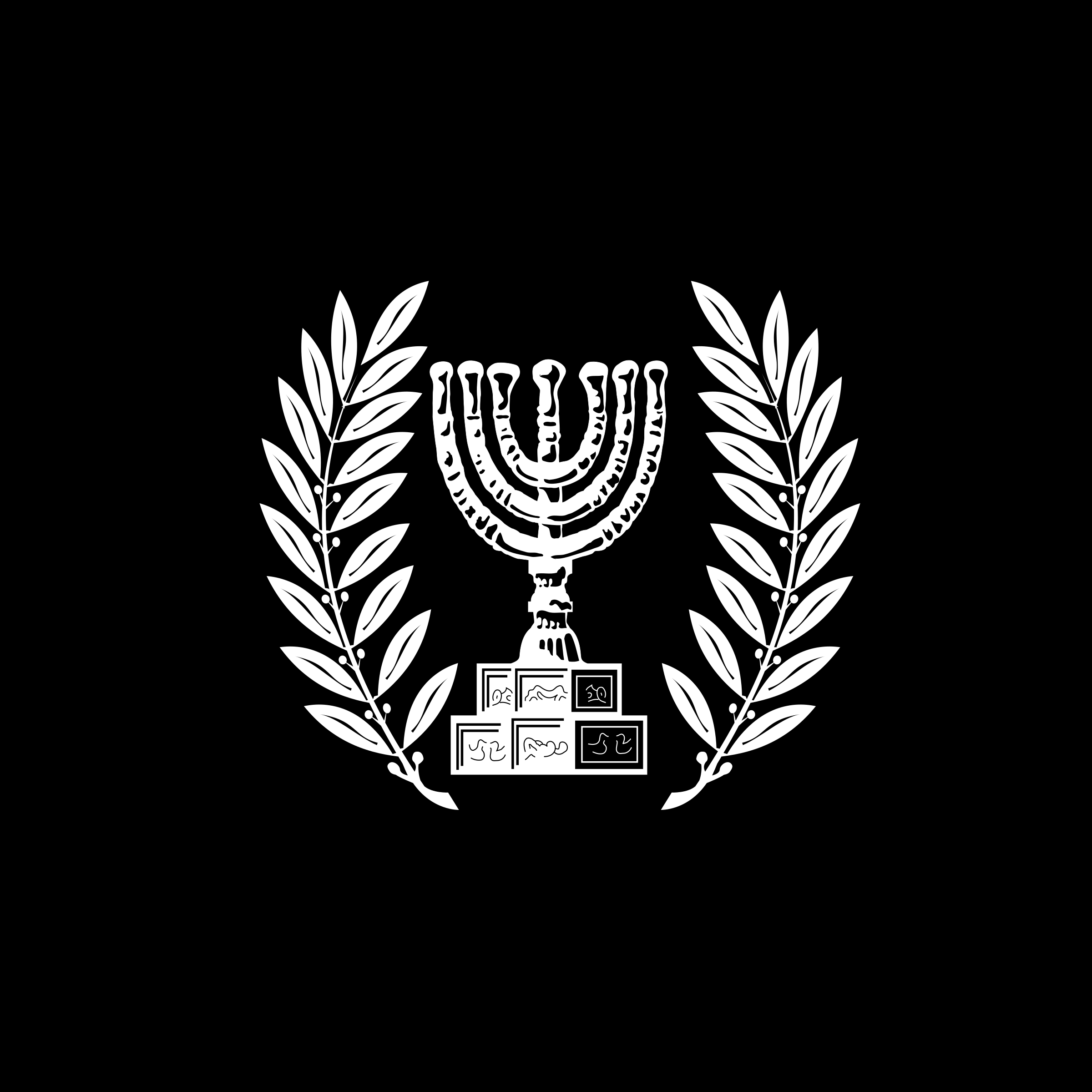 Israel Logo - Mossad Israel Logo PNG Transparent & SVG Vector - Freebie Supply
