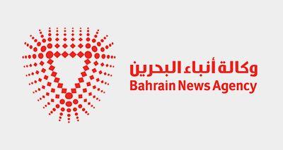 BNA Logo - About BNA | Bahrain News Agency