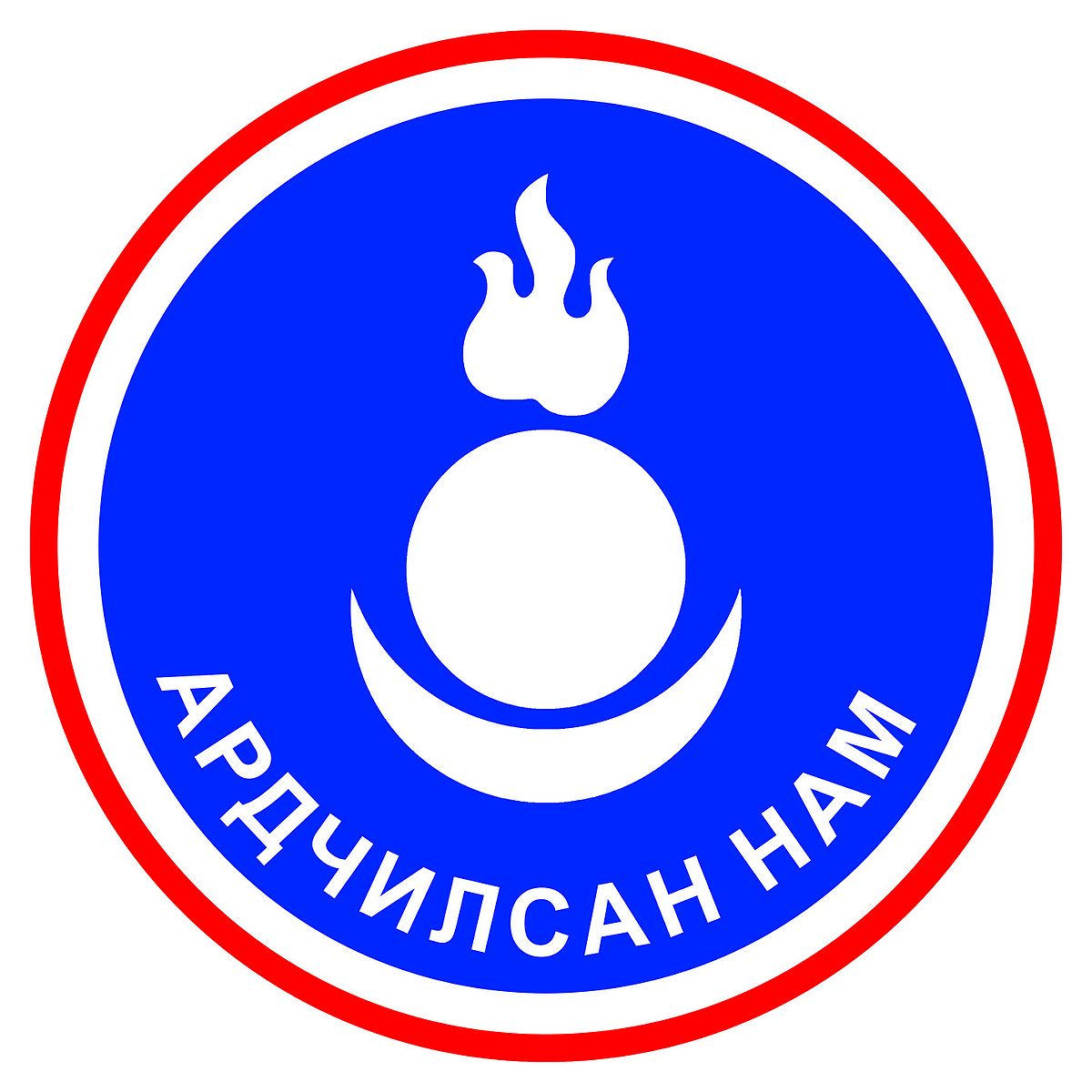 Mongolia Logo - Democratic Party (Mongolia)