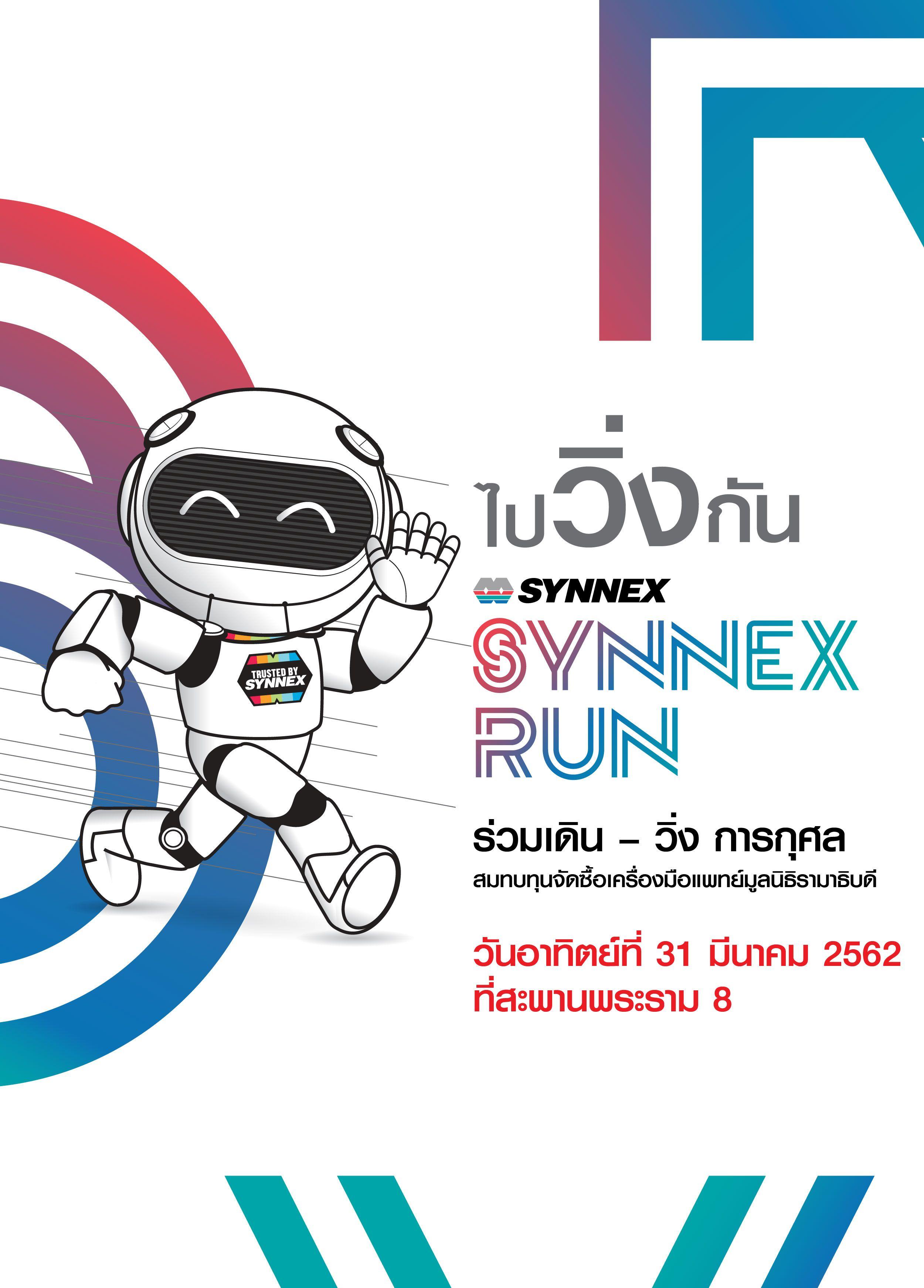 SYNNEX Logo - Home Page