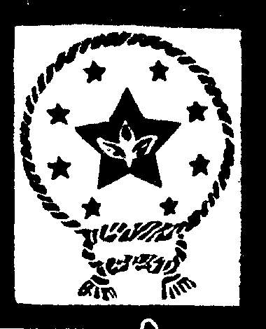 Fatayat Logo - logo: Indonesian social muslim logo
