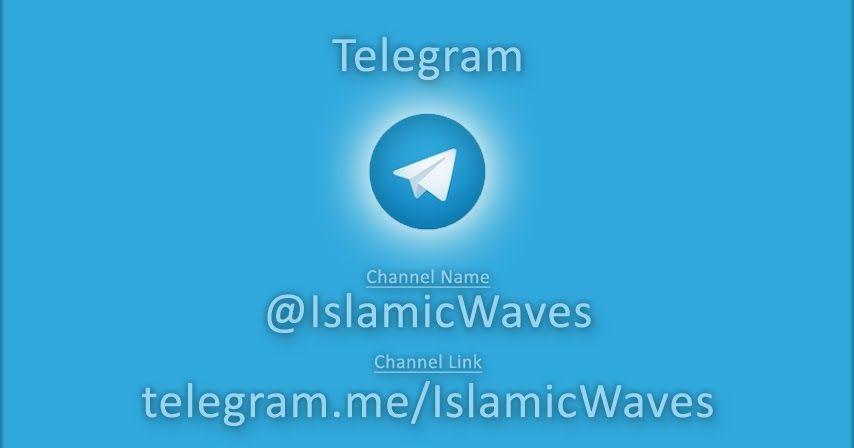 Telegram.com Logo - Islamic-Waves.com: Islamic-Waves Official TELEGRAM Channel