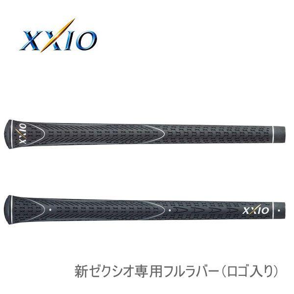 XXIO Logo - ENDEAVORGOLF: DUNLOP Dunlop XXIO xxio new xxio-robber (logo) grip ...