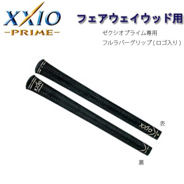 XXIO Logo - j-n-g: Fairway Woods for DUNLOP XXIO PLIME robber grip for Dunlop ...