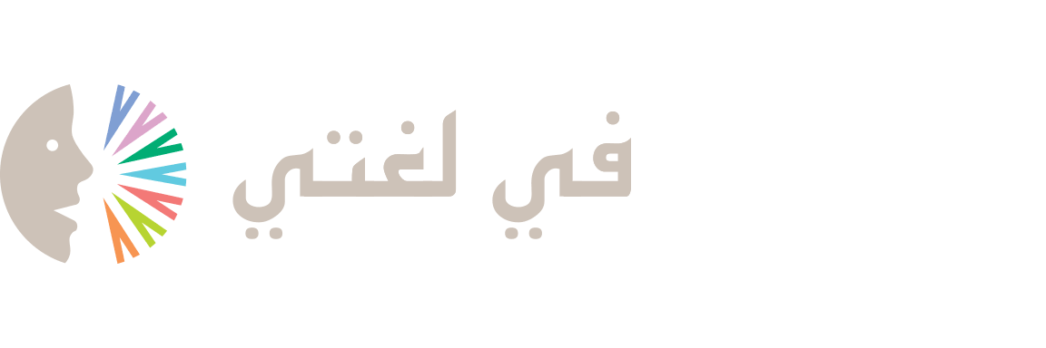 Language Logo - Catalyst Workshop • In My Language Logo