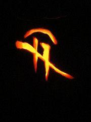 RHR Logo - RHR Logo Halloween | RHR Horticulture | Flickr