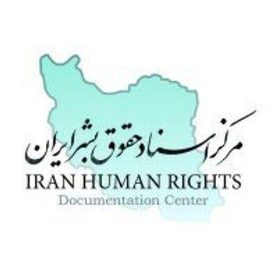 IHRDC Logo - Iranhrdc.org (@IHRDC) | Twitter