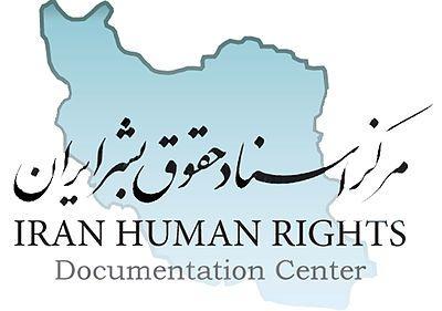 IHRDC Logo - Iran Human Rights Documentation Center - Wikiwand