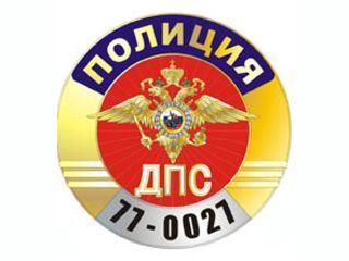 Russian Logo - Russian police