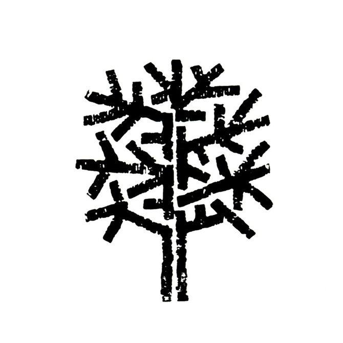 Winter Logo - Four Seasons Restaurant Logo-Winter - Logo Database - Graphis