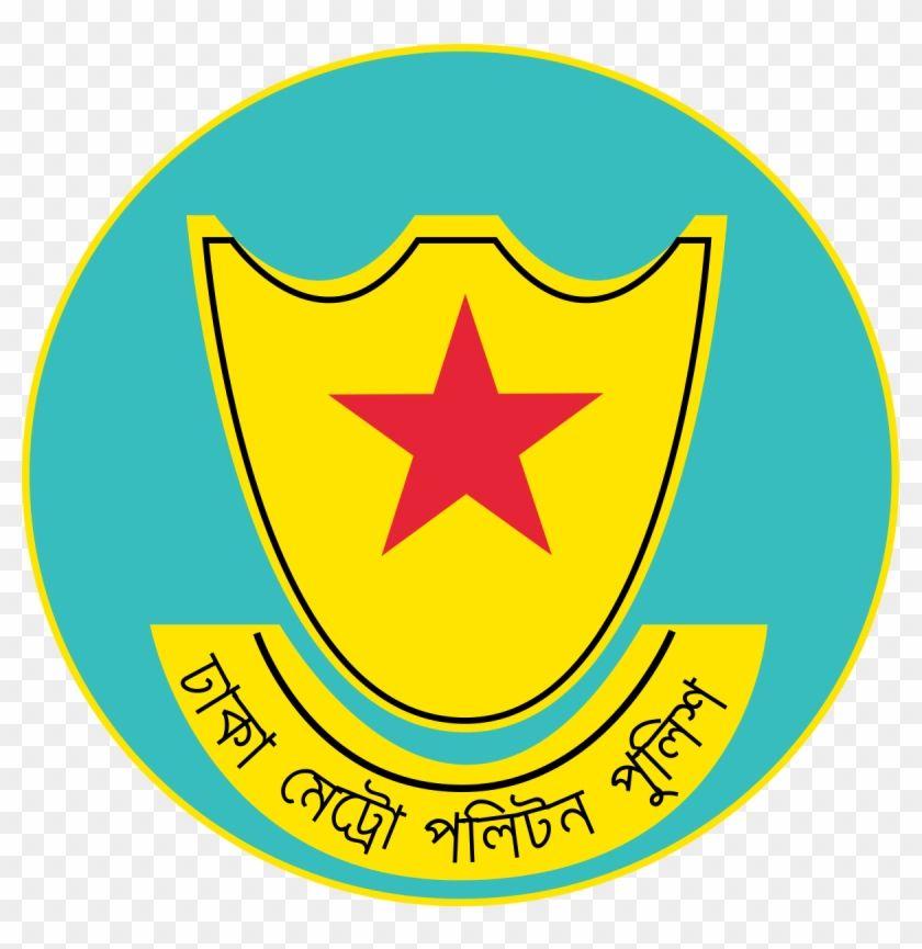 DMP Logo - Bangladesh Police Dmp Logo Transparent PNG Clipart Image
