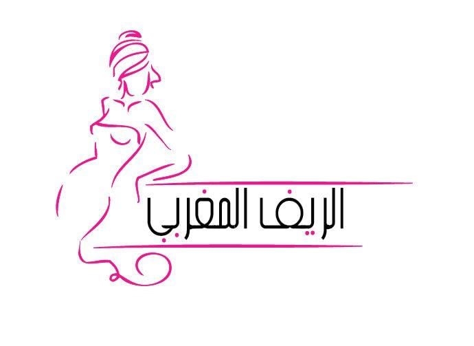 Ladies Logo - Entry #13 by ozelinini for Arabic Logo Design for luxury ladies ...