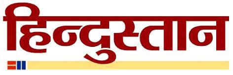 Hindustan Logo - Hindustan Times Logo - Dainik Hindustan Logo | Free Indian Logos
