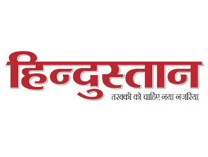Hindustan Logo - hindustan-logo » कमल संदेश