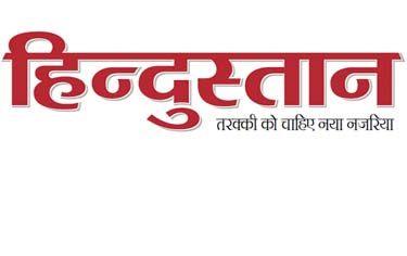 Hindustan Logo - Hindustan launches Aligarh edition