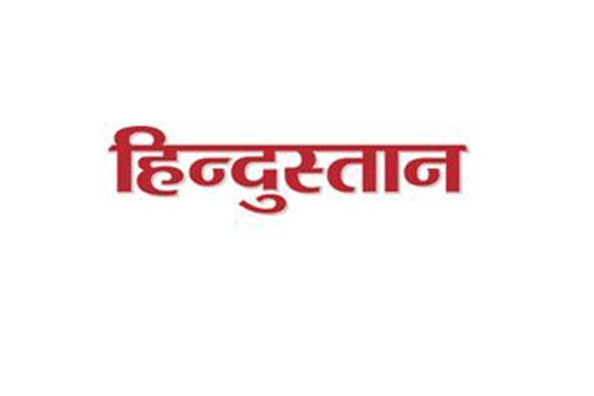 Hindustan Logo - Hindustan launches Aligarh edition