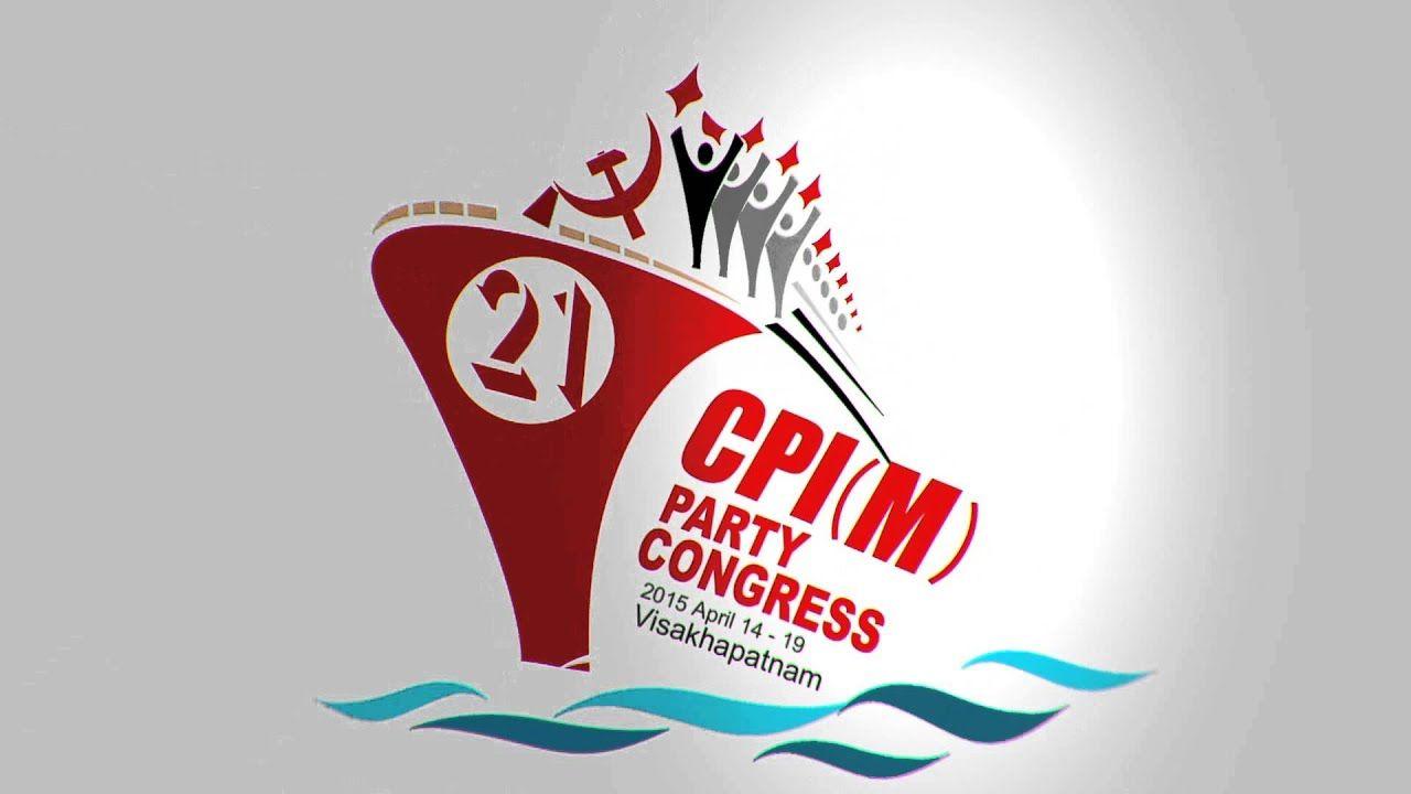 CPIM Logo - CPI(M) 21st All India Conference logo - YouTube