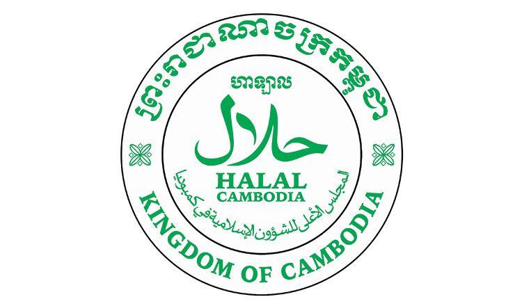 Halal Logo - Cambodia launches Halal certification and label