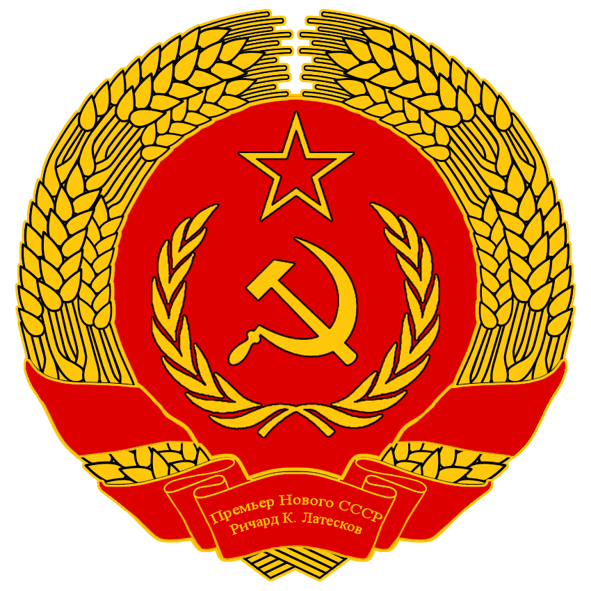 USSR Logo - Emblem of the Premier of the New USSR