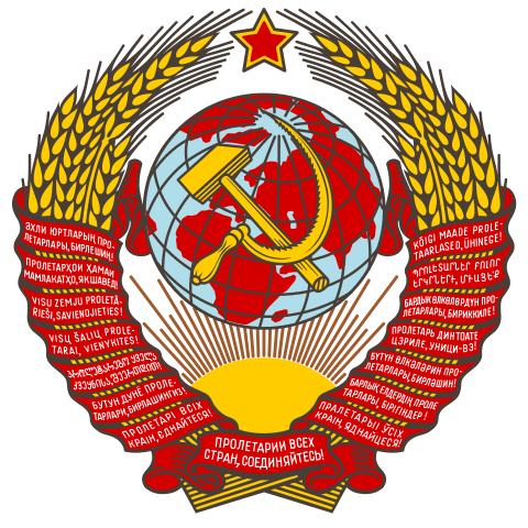 USSR Logo - Emblem USSR 1.svg