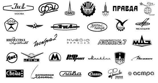 USSR Logo - USSR logos. Soviet ID. Logos, Logo design, Logo inspiration