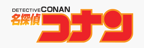 Conan Logo - File:Detective Conan logo.gif - Wikimedia Commons