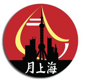 Shanghai Logo - Shanghai China logo - Bacon Sriracha Unicorn Diaries