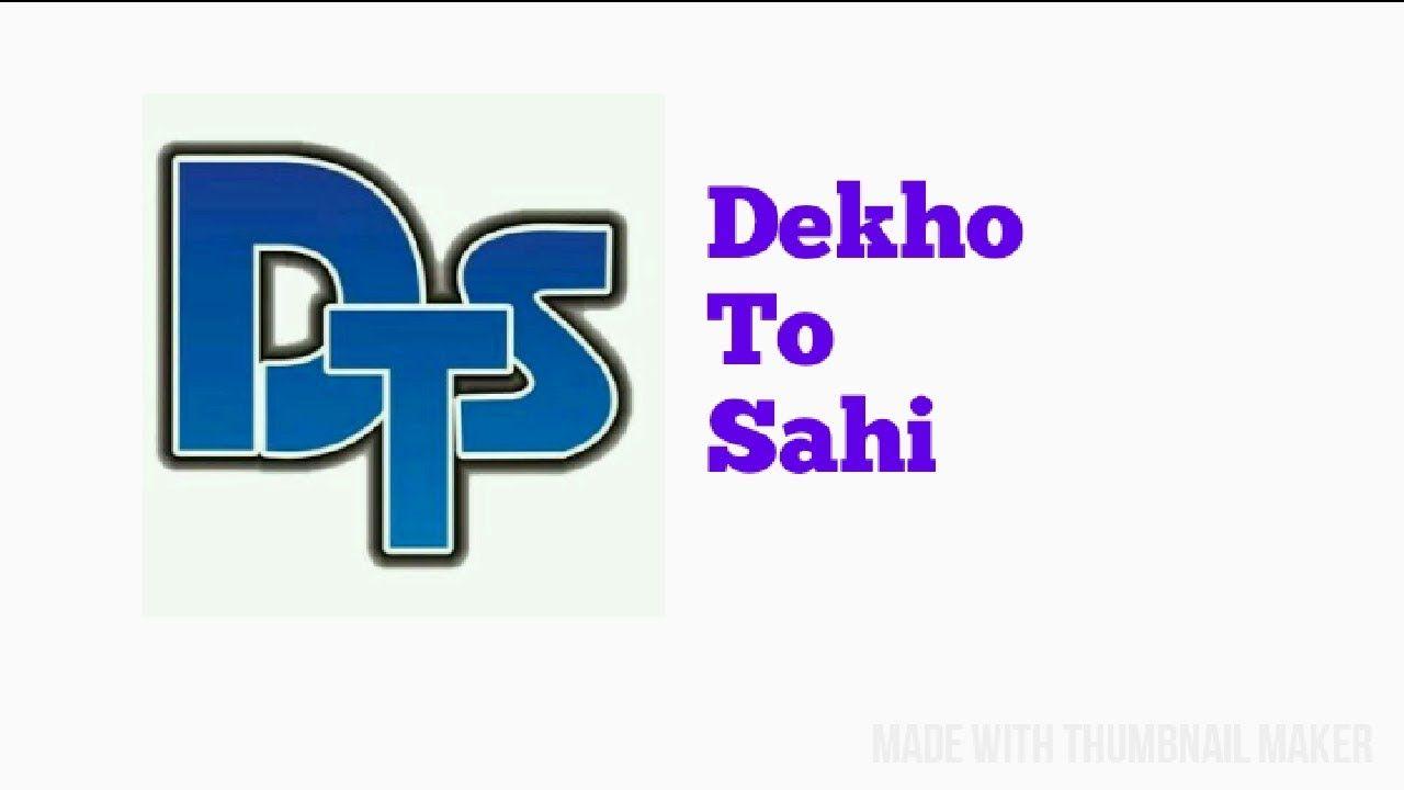 Sahi Logo - Dekho to Sahi Channel Logo Release