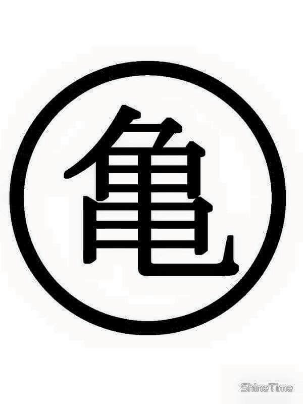 Goku Logo - All Kanji Symbols!