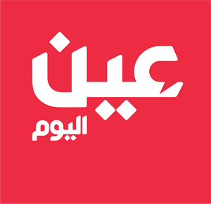 Ain Logo - Ain Alyoum Logo Vector (.AI) Free Download