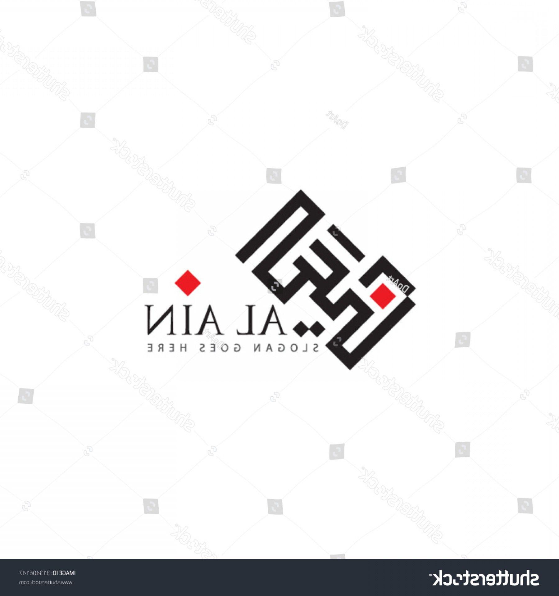 Ain Logo - Al Ain Logo Illustrator File Created