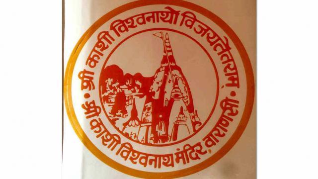 Kashi Logo - Kashi Vishwanath Temples new logo released - काशी ...