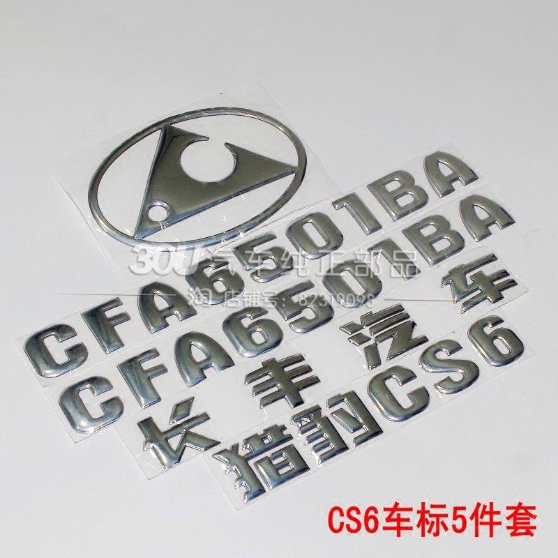 Changfeng Logo - Changfeng Cheetah CS6 car sticker logo nameplate stickers Black ...